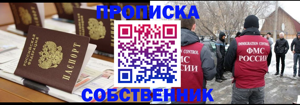 временная регистрация гарантия в Новом Осколе