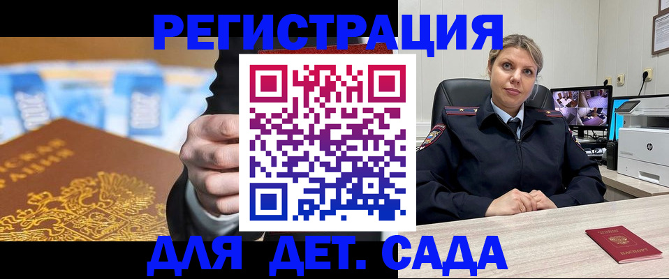 прописка паспорт в Новом Осколе
