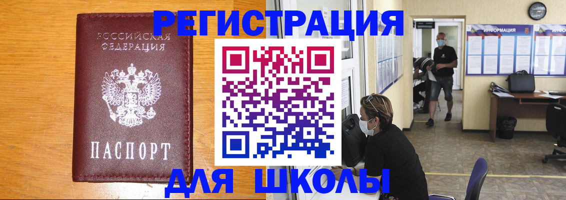 временная регистрация надежно в Новом Осколе